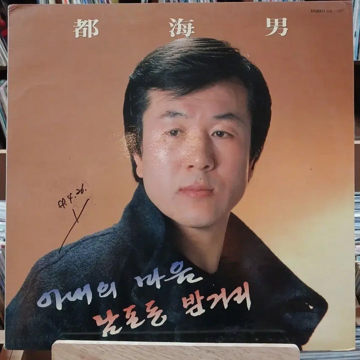[BUNJANG] Do Hae Nam &
