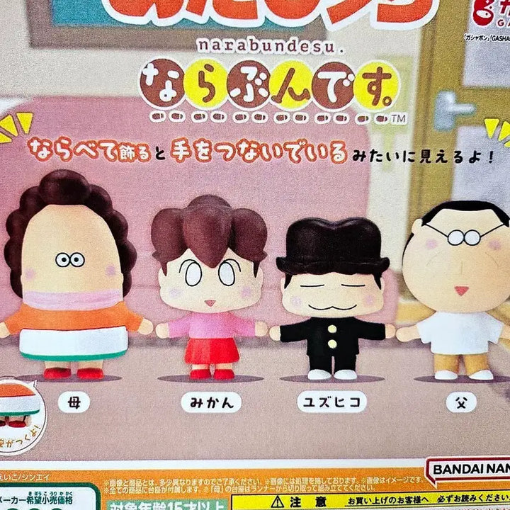 [BUNJANG] Bandai Atashin&
