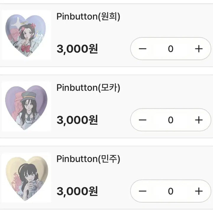 [BUNJANG] ILLIT Wonhee Minju Heart Pin Button Bundle Set / 아일릿 원희, 민주 하트 핀버튼 일괄 급처