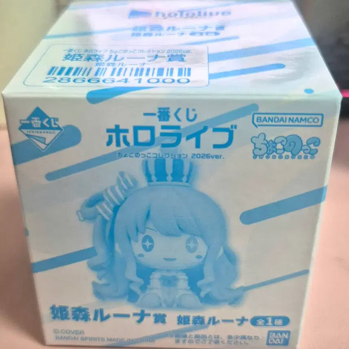 [BUNJANG] Hololive Ichiban Kuji Chokonoko Himemori Luna Figure / 홀로라이브 이치방쿠지 초코노코 히메모리 루나
