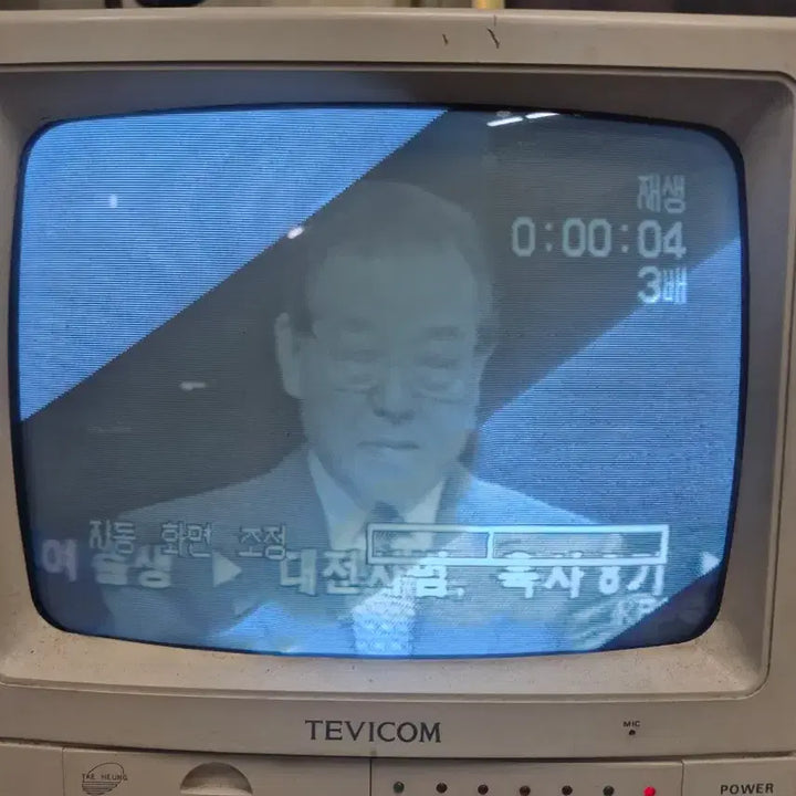 [BUNJANG] Kim Jong-pil Presidential Election Candidate TV Recording Videotape / 김종필 대통령 선거 후보 TV 녹화방송 비디모테이프