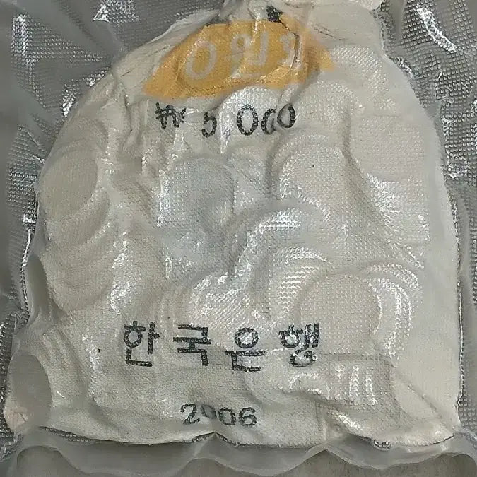[BUNJANG] Korean Banknote 10-Jeon Bundle (Old and New Designs) / 한국은행 구도안. 신도안 10주 자루관봉 일괄