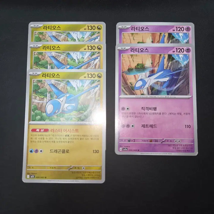 [BUNJANG] Latios Card Bundle Set (for Pokédex completion) / [포켓몬 카드] 라티오스 도감작용 5장 일괄