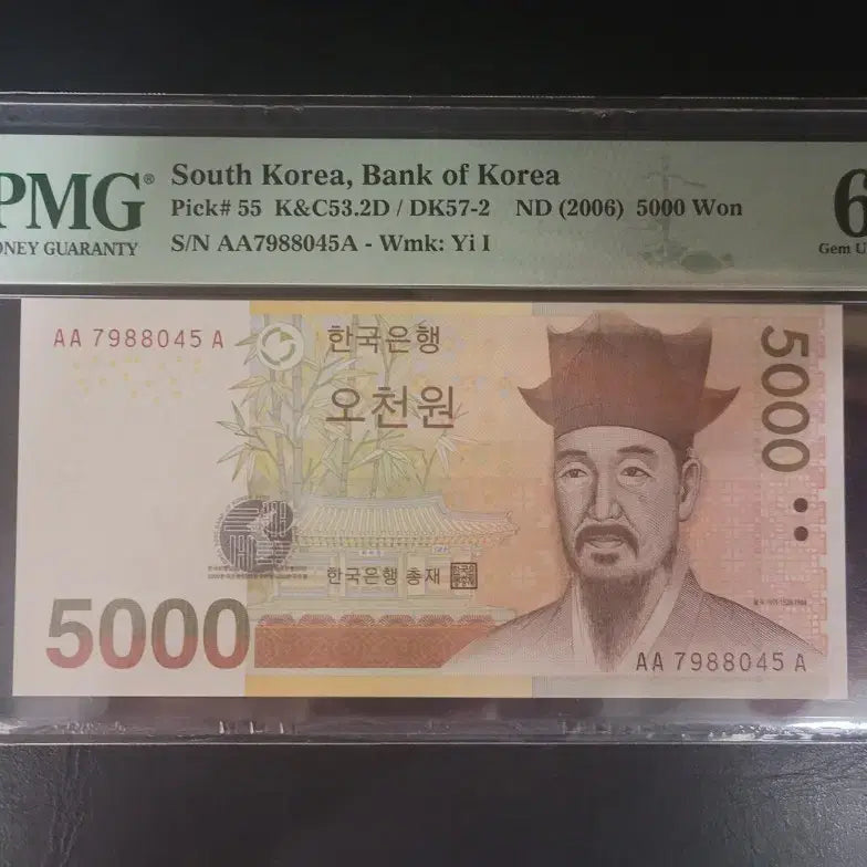 [BUNJANG] 5000 Won Banknote AAA Prefix Split Note - Graded 66 / 5차 오천원 보조권 초판 66등급