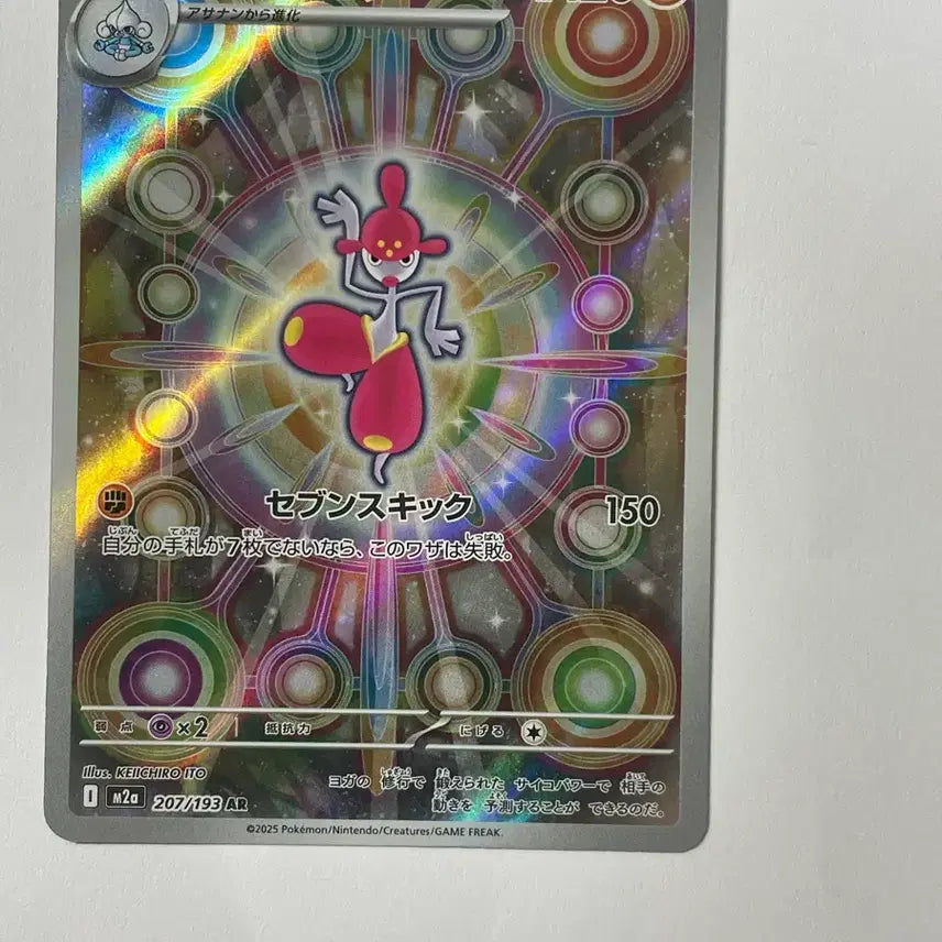[BUNJANG] Pokemon Card Yoga Ram AR Japanese / 포켓몬 카드 요가램 AR 일판