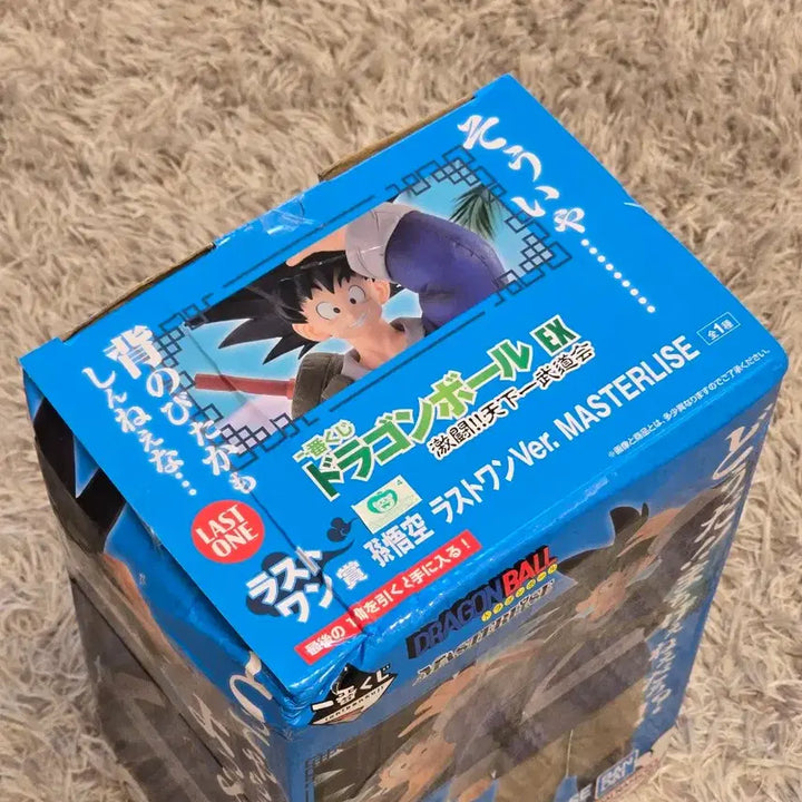 [BUNJANG] Ichiban Kuji Dragon Ball EX World Tournament Last One Goku Figure (Sealed) / 제일복권 드래곤볼 천하제일 무술대회 라스트원 손오공 미개봉 판매합니다.