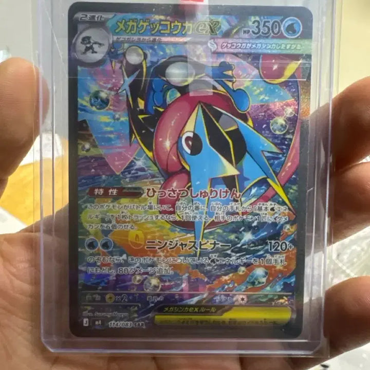 [BUNJANG] Pokemon Card Mega Greninja SAR (Japanese) / 포켓몬카드 메가게굴닌자 SAR (일판)