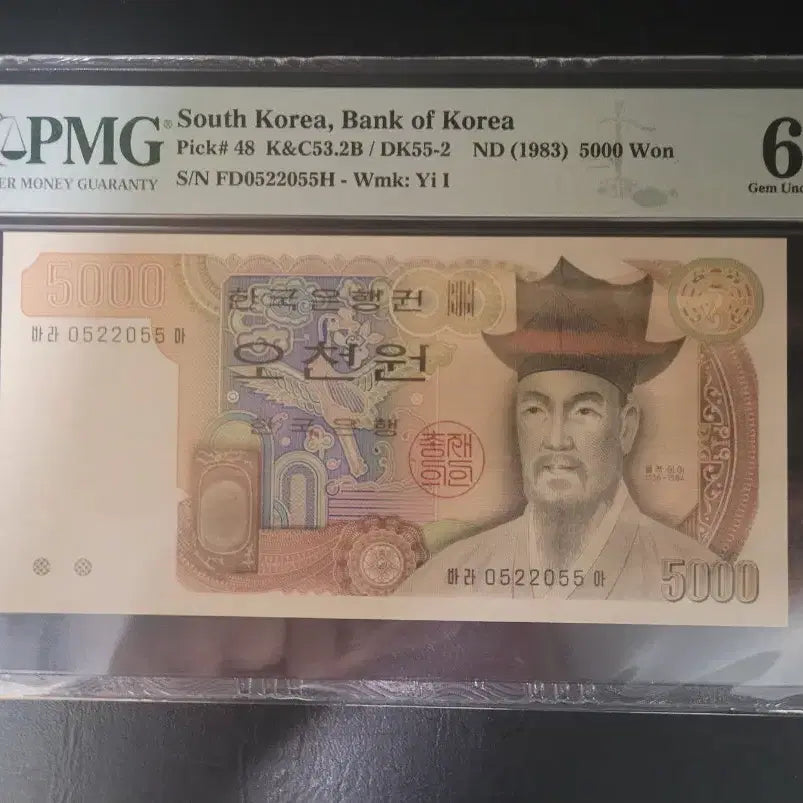 [BUNJANG] 1983 Third Series 5,000 Won Banknote - Graded 66 / 3차 오천원 66등급