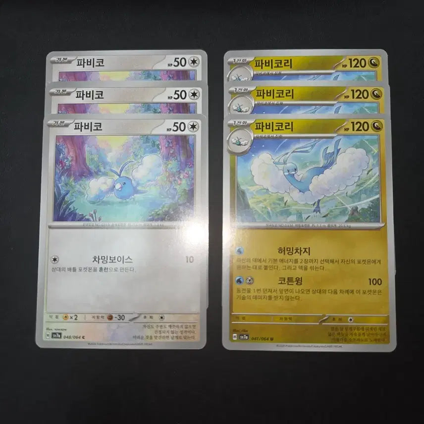 [SOLD OUT] [포켓몬 카드] 파비코 / 파비코리 도감작용 일괄
