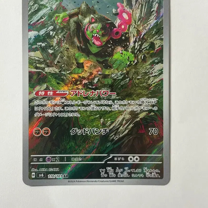 [BUNJANG] Pokemon Card Joltik AR Japanese / 포켓몬 카드 조타구 AR 일판