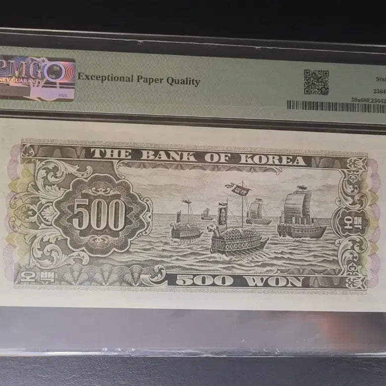 [BUNJANG] 1966 Namdaemun 500 Won Banknote - Grade 68 / 남대문 오백원 68등급