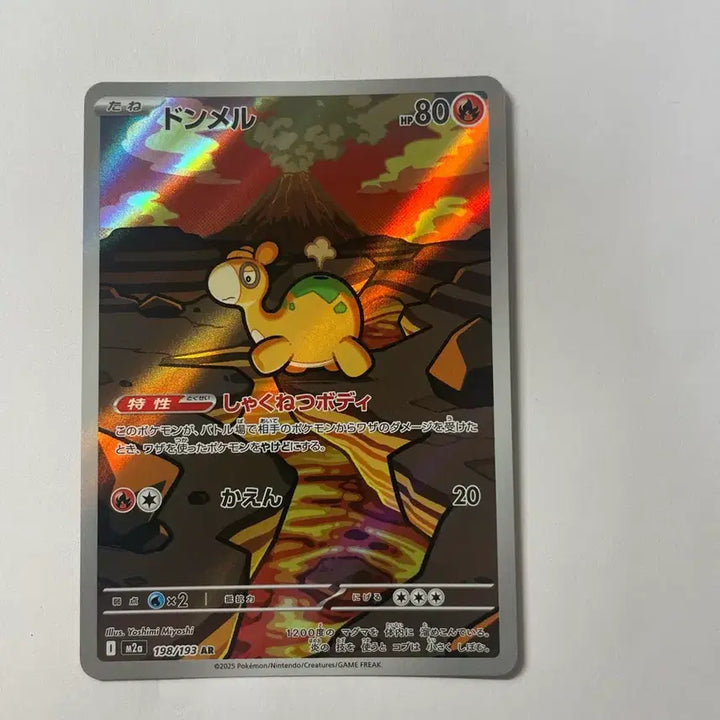 [BUNJANG] Pokémon TCG Torkoal AR Japanese / 포켓몬 카드 폭타 AR 일판