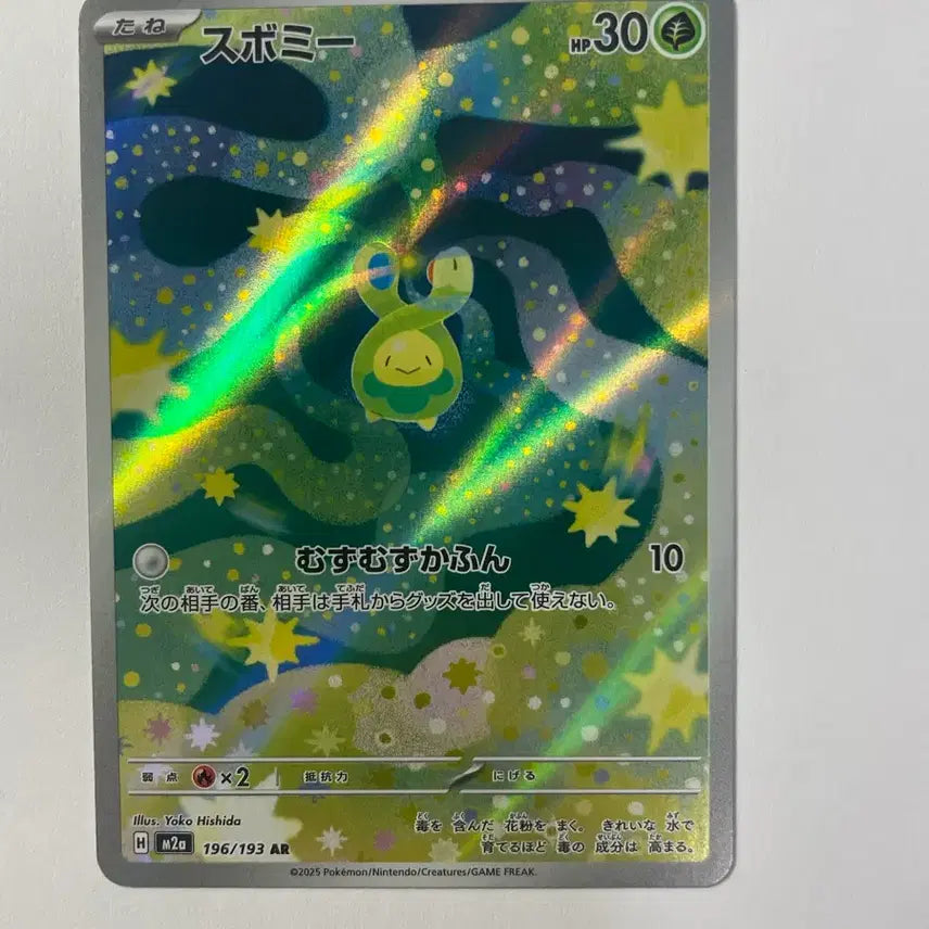 [BUNJANG] Pokemon Card Komori AR Japanese / 포켓몬 카드 꼬망울 AR 일판