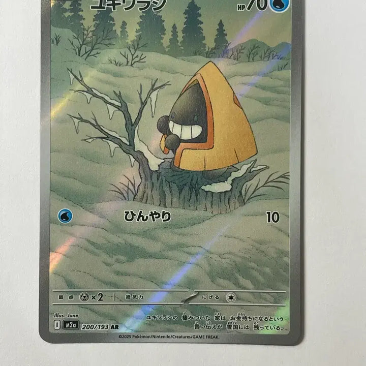 [BUNJANG] Pokemon Card Snowball AR Japanese / 포켓몬 카드 눈꼬마 AR 일판
