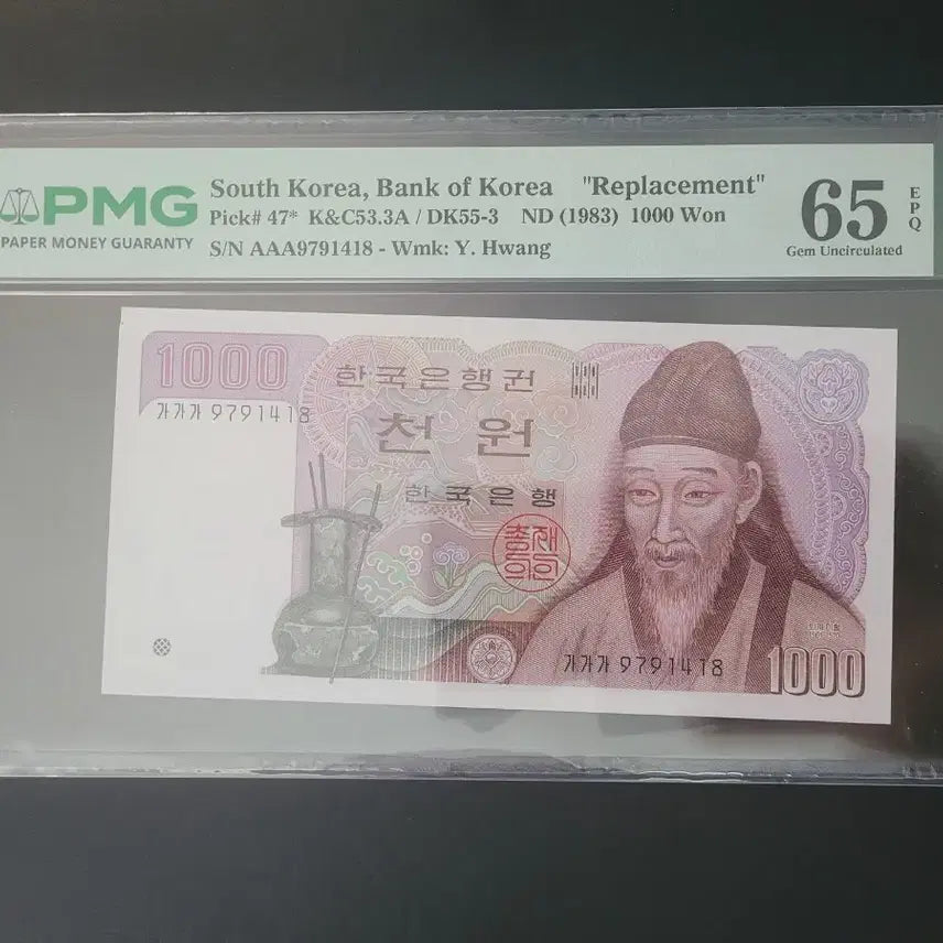 [BUNJANG] 2nd Edition 1000 Won &
