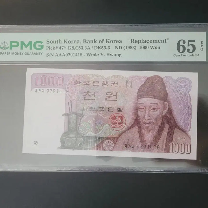 [BUNJANG] 2nd Edition 1000 Won &