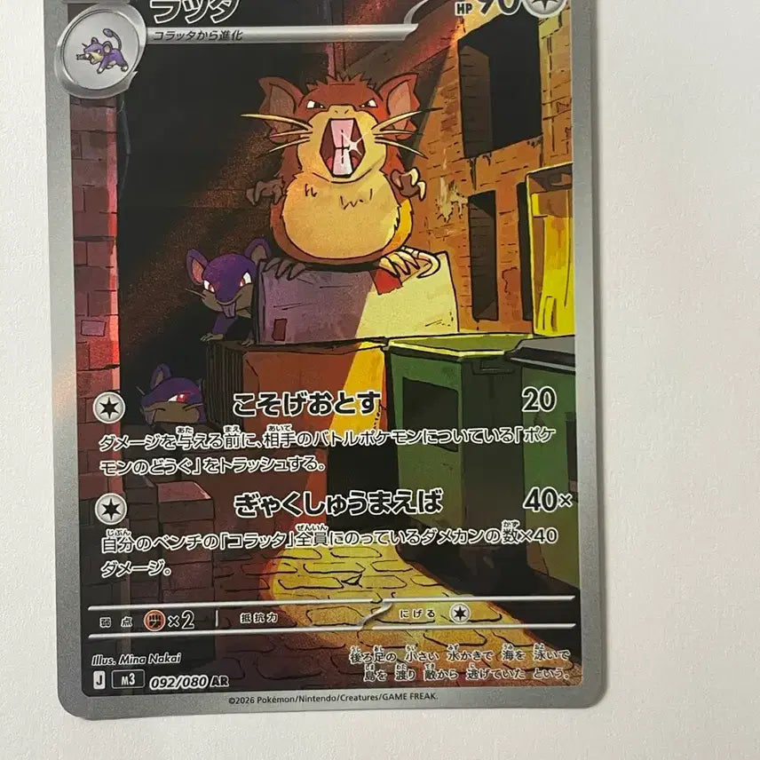 [BUNJANG] Pokemon Card Letra AR Japanese / 포켓몬 카드 레트라 AR 일판