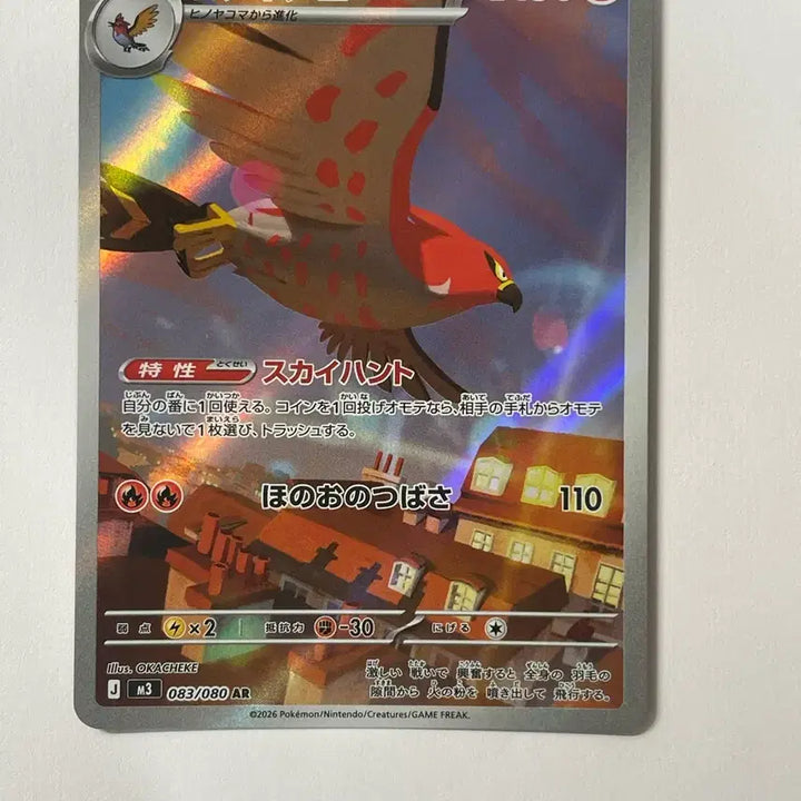 [BUNJANG] Pokemon Fire/Burn AR Japanese Card / 포켓몬 카드 파이어로 AR 일판