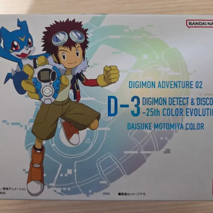 [BUNJANG] Power Digimon 25th Anniversary Color D-3 Digivice (Takeru/Daisuke Color) / 파워 디지몬 25주년 컬러 D-3 한정판 (최산해, 다이스케 컬러)