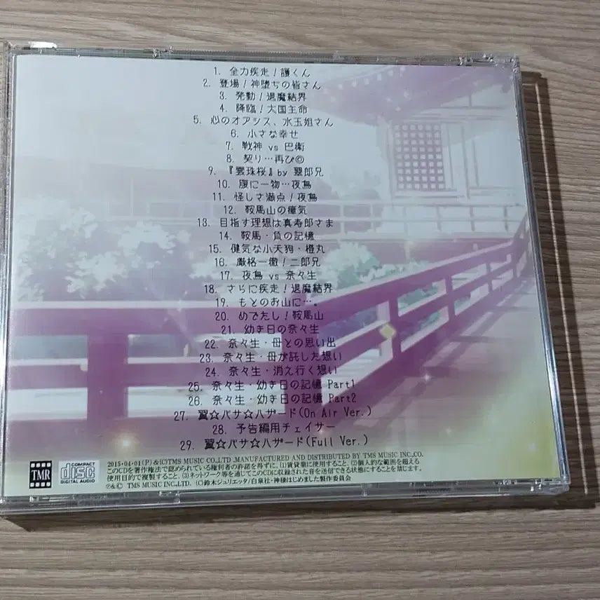 [BUNJANG] Kamisama Kiss (Daikazoku no Kizuna) CD / 오늘부터 신령님 앨범 ost cd