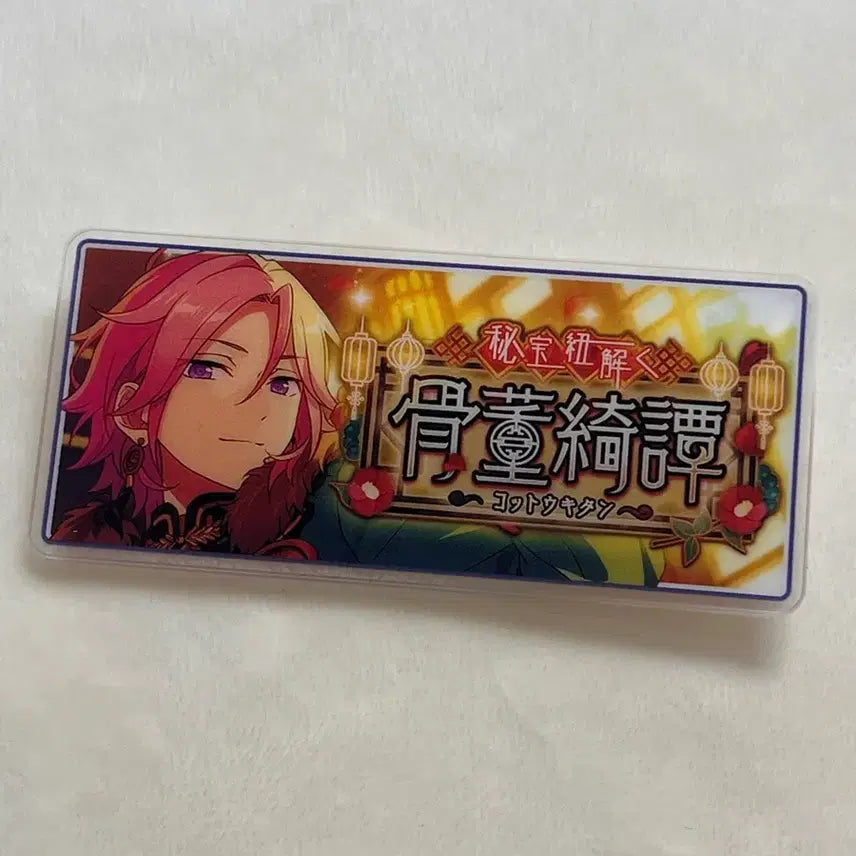 [BUNJANG] Ensemble Stars Kohaku Antiques&