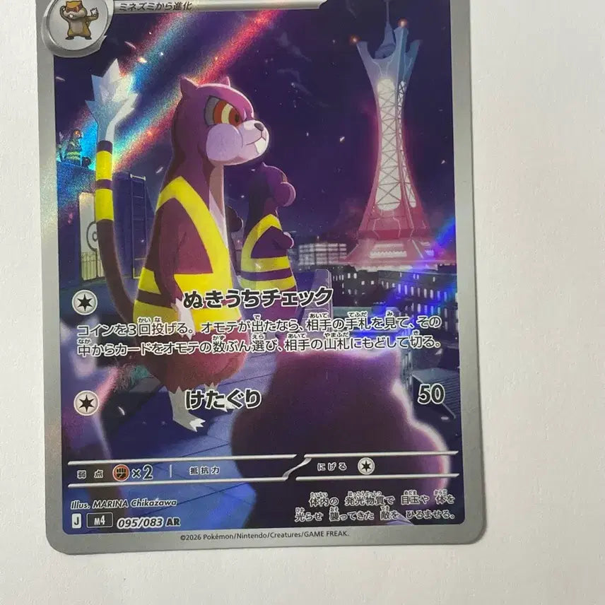 [BUNJANG] Pokémon Card Volg AR Japanese / 포켓몬 카드 보르그 AR 일판