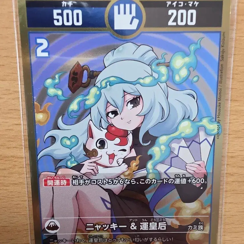 [BUNJANG] Colosseum Promo Card PR 006 / 개운 콜로세움 프로모카드 PR 006