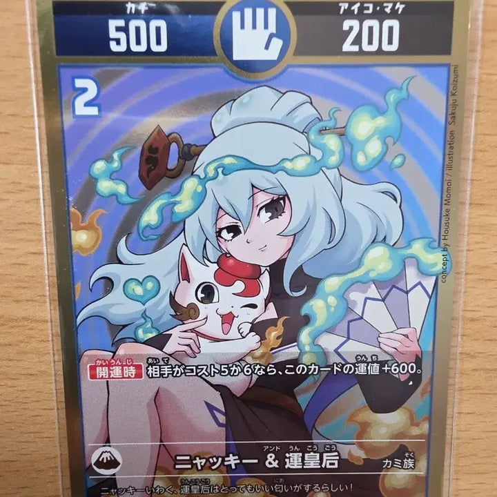 [BUNJANG] Colosseum Promo Card PR 006 / 개운 콜로세움 프로모카드 PR 006