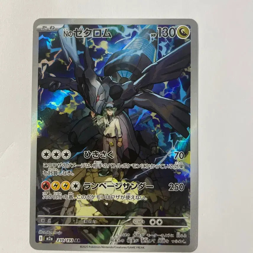 [BUNJANG] Pokemon Card N&