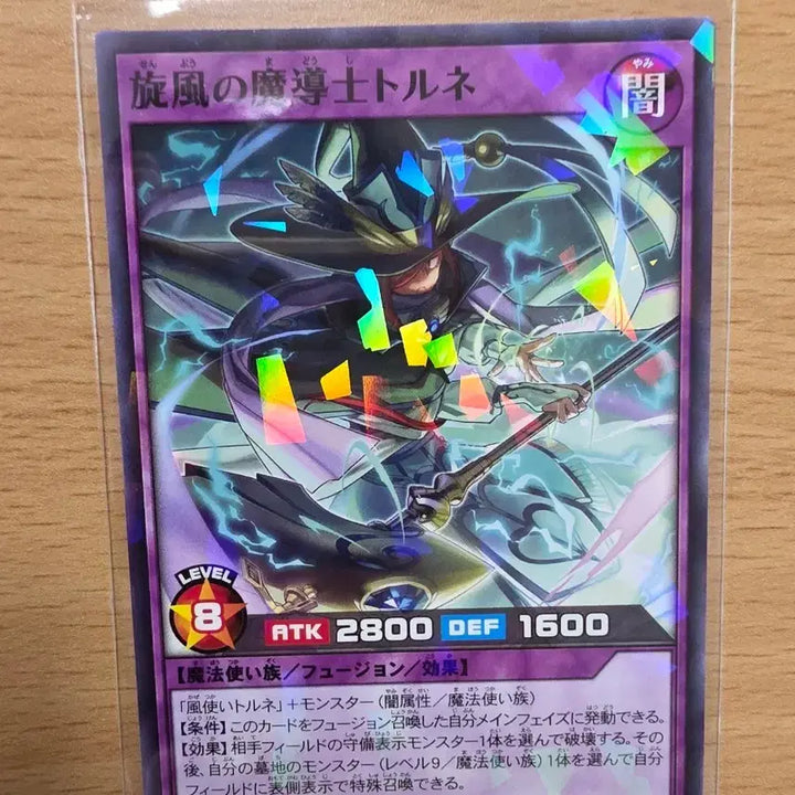 [BUNJANG] Yu-Gi-Oh! Rush Duel Promotional Card: Zephyr Magician Torne / 유희왕 러시듀얼 프로모 선풍의 마도사 토르네