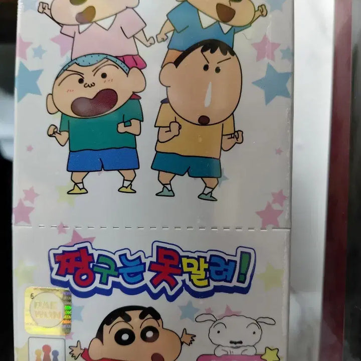 [SOLD OUT] 짱구는 못말려 보드게임