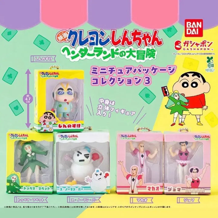 [BUNJANG] Crayon Shin-chan The Movie: The Storm Called Theatrical Version Figure (Snowman) / 짱구는 못말려 핸더랜드의 대모험 피규어 (스노우맨)