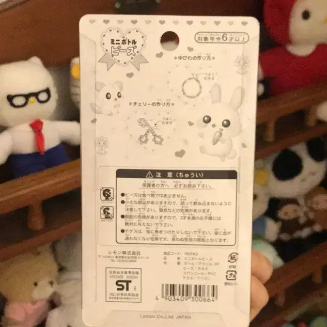 [SOLD OUT] 레어! 일본 고전 헤이세이 미니 유리병 비즈 세트 토끼 햄스터 키티