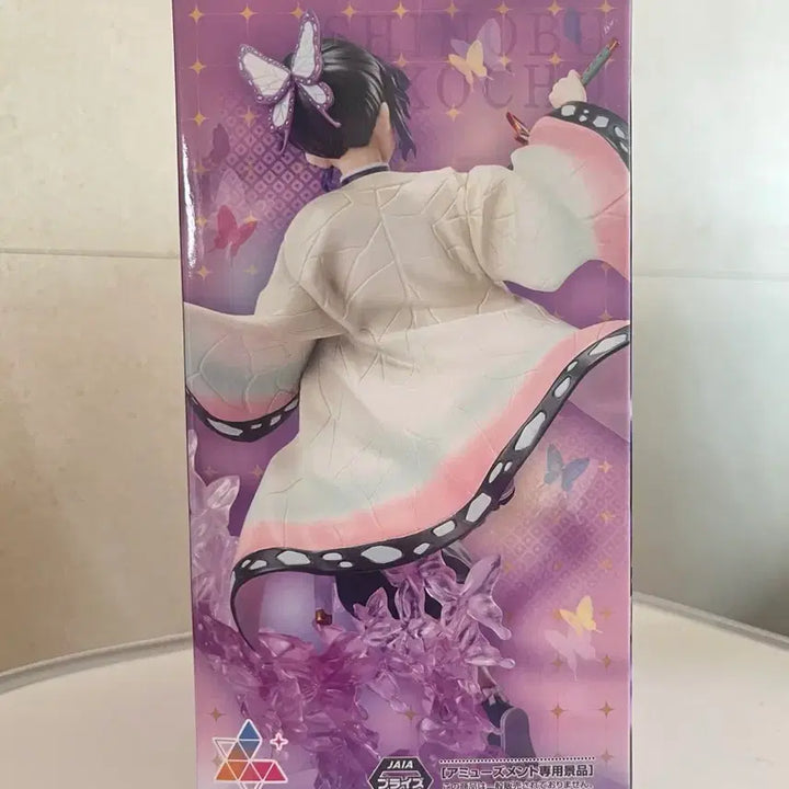[SOLD OUT] 세가 루미나스타 귀멸의 칼날 시노부 피규어 미개봉 새상품