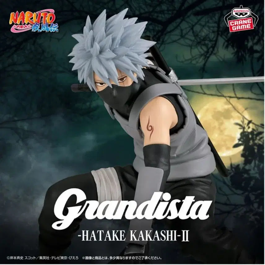 [BUNJANG] Naruto Kakashi Grandista Ambition Figure (Sealed) / 당일발송)나루토 카카시 그란디스타 피규어 카카시 암부 피규어