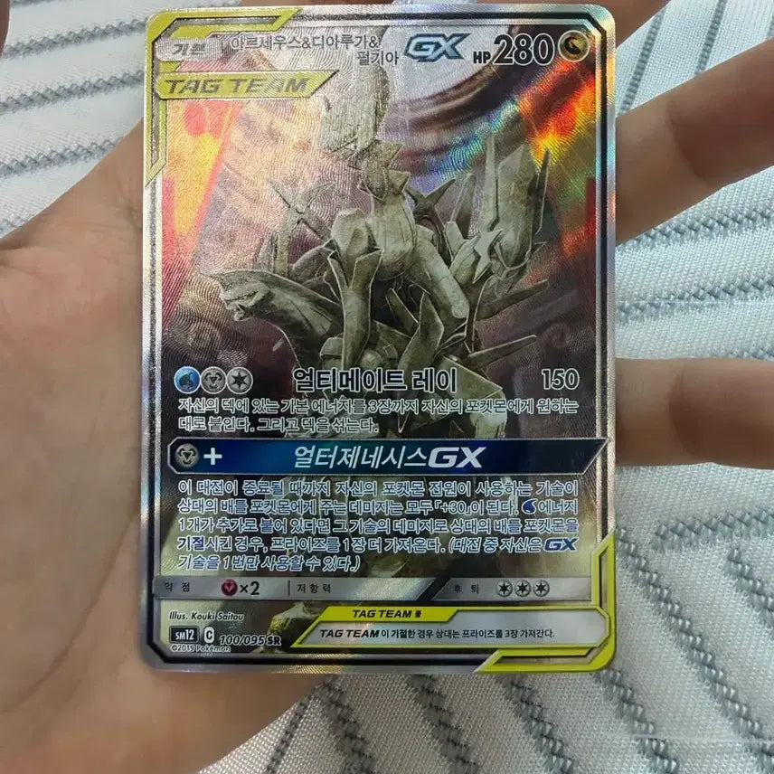 [BUNJANG] Pokemon Card Arceus &amp; Dialga &amp; Palkia GX Special Edition / 포켓몬카드 삼신 특일 아르세우스&amp;디아루가&amp;펄기아 GX 판매 및 교환