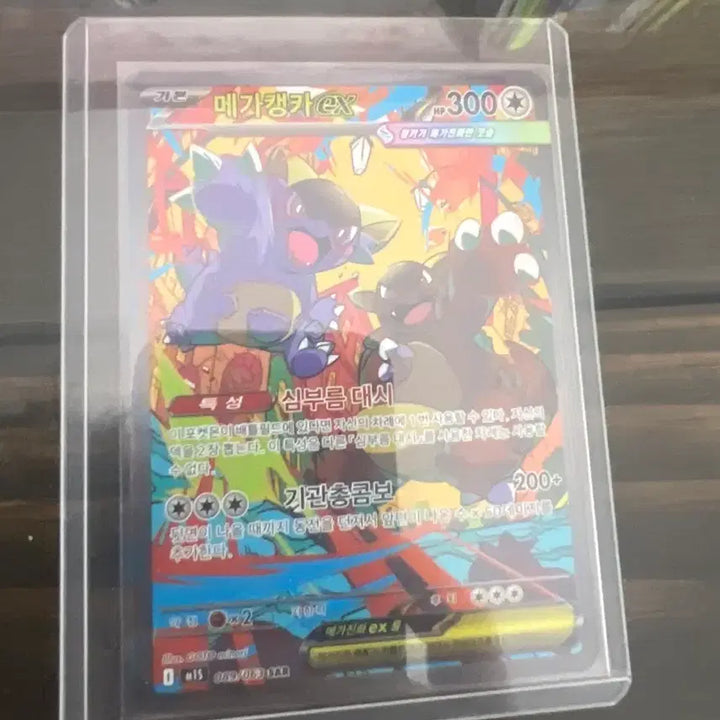[BUNJANG] Pokemon Card Mega Kangaskhan SAR / 포켓몬카드 메가캥카 sar