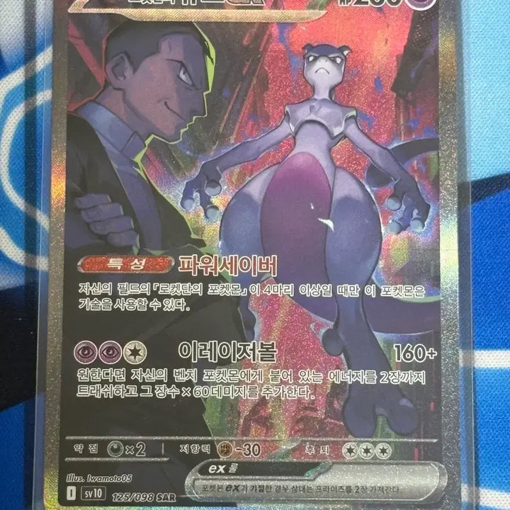 [BUNJANG] Pokemon Card Team Rocket&