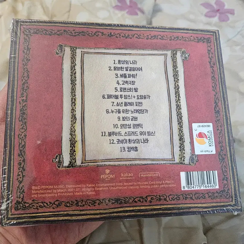 [BUNJANG] Jannabi 3rd Album CD / [미개봉] 잔나비 3집 앨범 CD