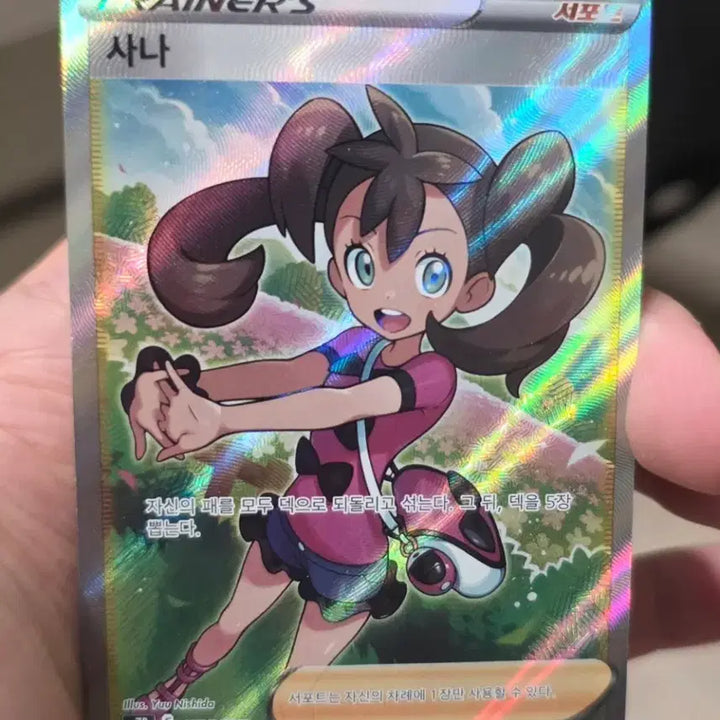 [BUNJANG] Pokemon Card Sana SR / 포켓몬카드 사나 SR