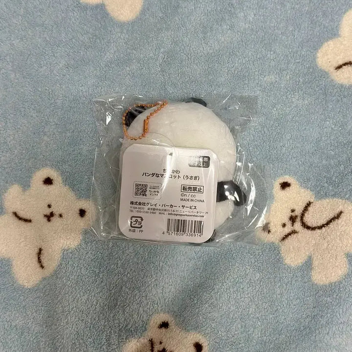 [BUNJANG] Chiikawa Panda Usagi Mascot / 치이카와 판다 우사기 마스코트