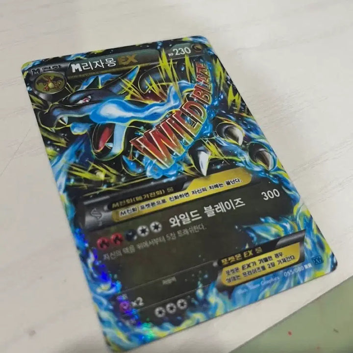 [BUNJANG] Charizard X EX RR Wild Blaze / 메가 리자몽 X EX RR등급 와일드블레이즈