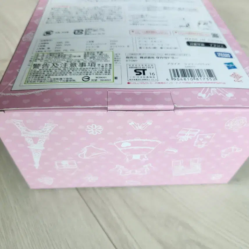 [BUNJANG] Blythe Sheryl Babette Default Box / 브라이스 쉐리바베트 디폴 상자