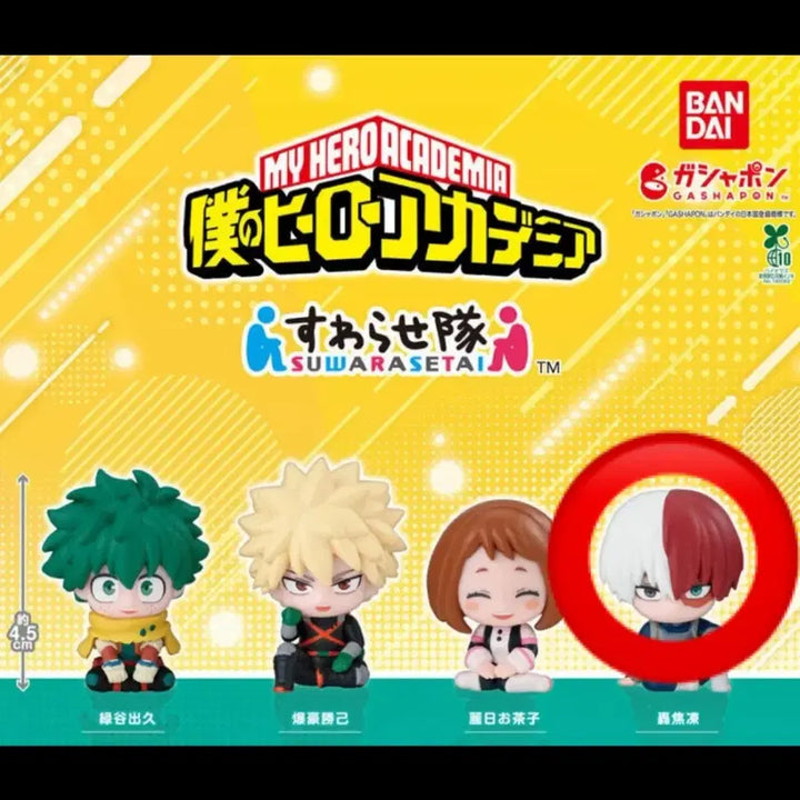 [BUNJANG] My Hero Academia Todoroki Shoto Suwarasetai Gacha (Sealed) / 미개봉 나히아 히로아카 스와라세타이 (토도로키 쇼토)