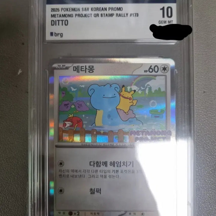 [BUNJANG] Ditto Promo BRG10 / 메타몽 프로모 brg10 택미포30에 팝니다
