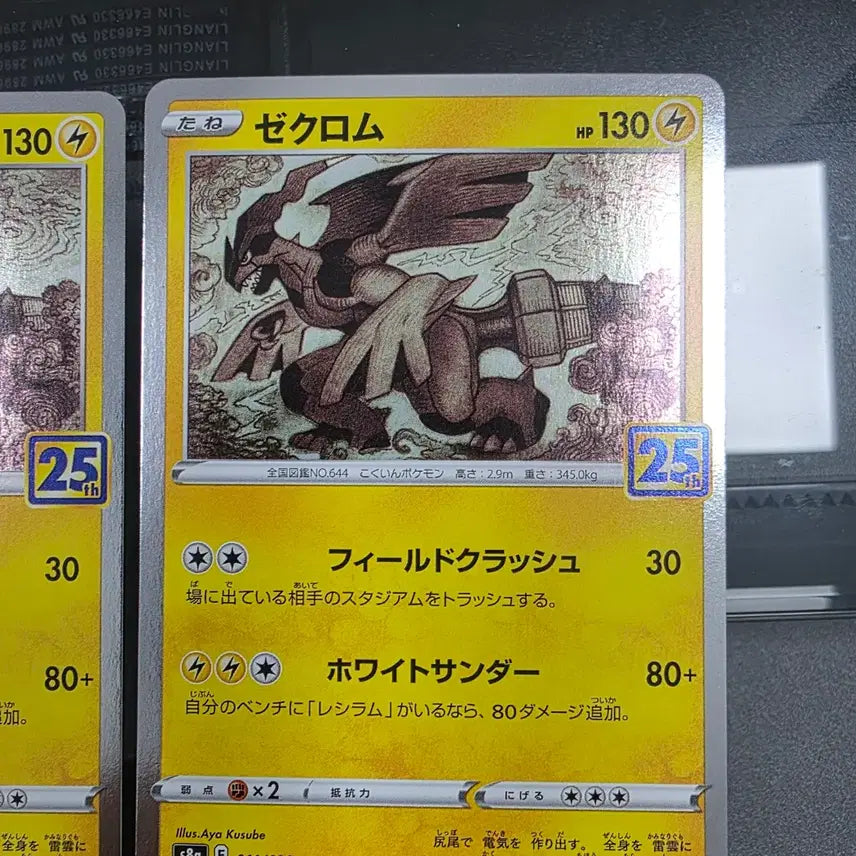 [BUNJANG] 25th Anniversary Half Zekramu Japanese Version / 25주년  하프 제크라무 일판