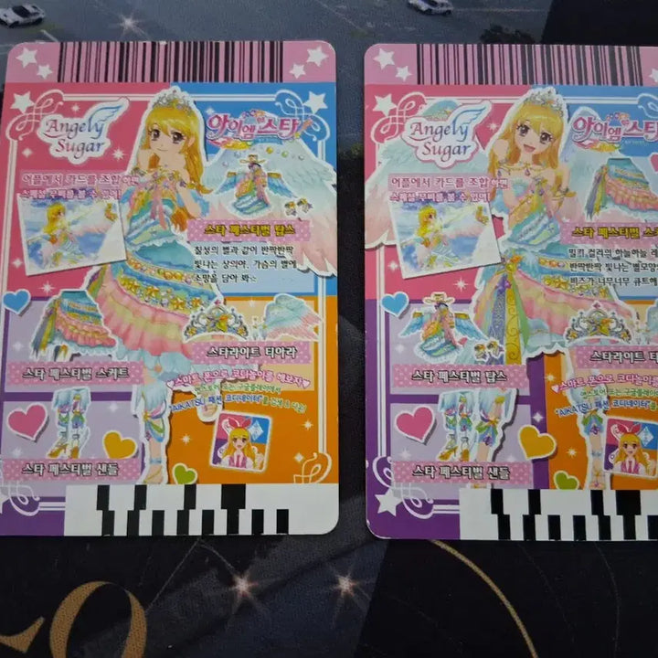 [BUNJANG] Aikatsu! Cards / 아이엠스타 카드 조각 아이카츠 카드