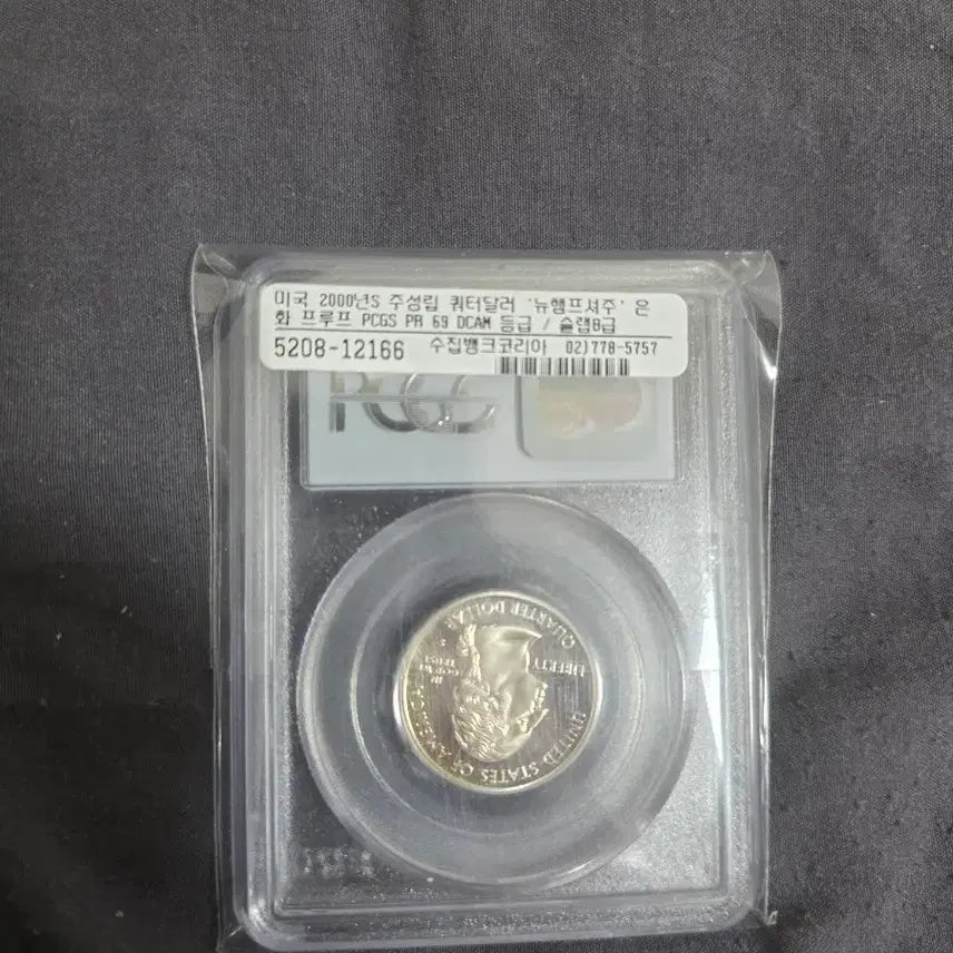 [BUNJANG] US New Hampshire Silver Coin (Slab Partially Damaged) / 미국 뉴햄스셔주 은화슬랩일부파손
