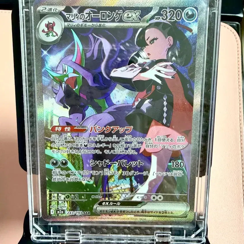 [BUNJANG] Pokemon Card Mega Dream Japanese Mari&