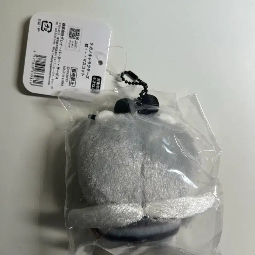 [BUNJANG] Nongdamgom Mosquito Bear Sealed / 농담곰 모기곰 판매합니다